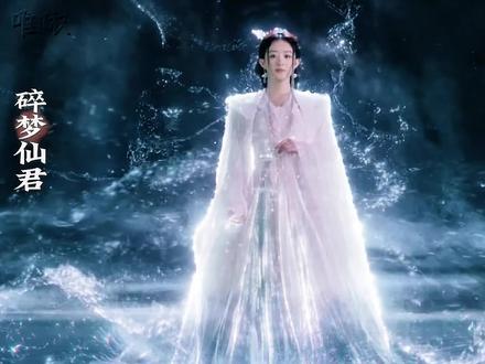 仙君出场,一整个被硬控😍这样的反派,谁不爱
#赵丽颖碎梦仙君 #逍遥 #赵丽颖客串逍遥