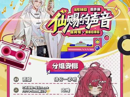 仙赐的声音 清泉兄妹,话说抽血计划什么时候轮到我?#仙赐的声音 #88080 #非常互娱 #Xy小超 #小凡吖