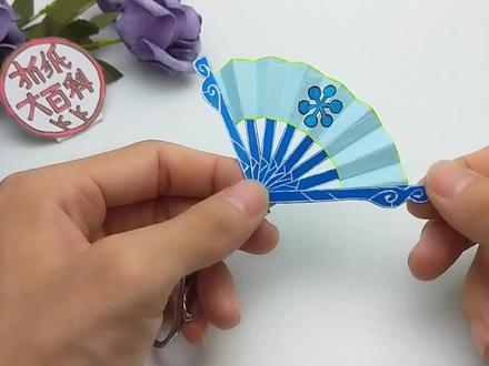 来做一个喜羊羊的寒冰扇,还能收起来挂在背包,简单迷你又是同款