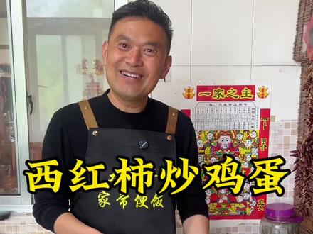 西红柿炒蛋,学校里有个作业,小朋友们可以参考一下#美食#西红柿炒鸡蛋 #孩子学做饭