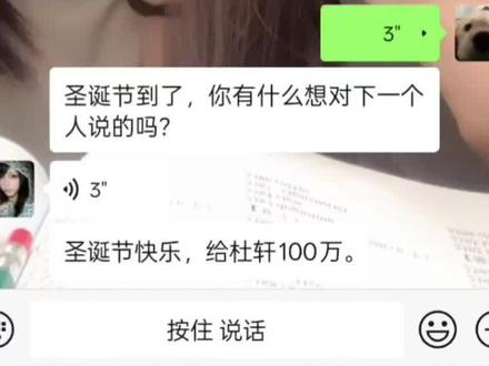 圣诞节到了你有什么想对下一个人说的吗#聊天记录 #圣诞节 #医生和患者的对话