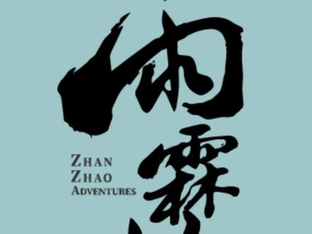 被雨霖铃的武侠惊艳到了,就连武器的名字都大有深意,👖👀追更中#电视剧雨霖铃 #雨霖铃 #雨霖铃招式又酷又带感 #杨洋 #影娱漫谈编辑部 @电视剧雨霖铃(江湖系统已入酷