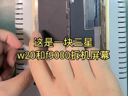 给老哥装一块F9000拆机屏😃
