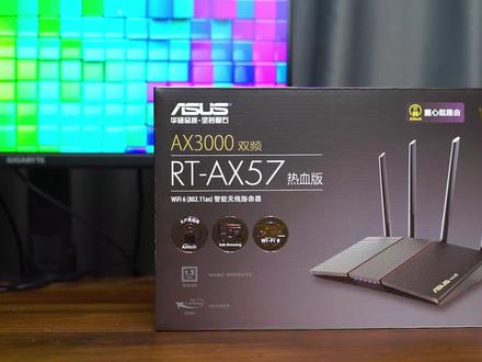 入门家用路由器新选择——华硕AX57青春版路由器评测 #路由器推荐 #wifi6路由器 #华硕路由器