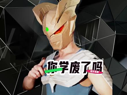 赛罗头盔制作教程之一 硬纸板瓦楞纸制作可穿戴赛罗头盔,有详细教程,快来做一个玩吧!#纸板手工#奥特曼玩具