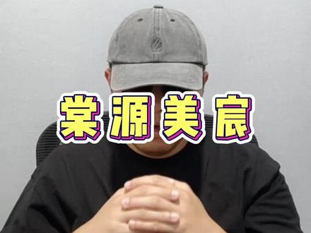 除了南面有条铁路,各方面都挺不错。#杭州 #杭州买房 #杭州楼市 #杭州房产 #棠源美宸里