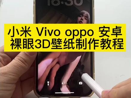 安卓和不是iOS26系统的苹果都能用!、手把手教你设置裸眼3D壁纸、不是iOS26系统的看过来、ios26壁纸超清4K原图、iOS26壁纸、vivo3d壁纸怎么设置、3d立体动态壁纸oppo、苹果3D壁纸立体设置详细教程、3d立体动态壁纸设置教程、苹果动态壁纸实况图、苹果3d立体壁纸、#苹果动态壁纸怎么设置、苹果怎么设置动态壁纸、#ios26系统、小米3d壁纸、安卓3d立体壁纸、实况动态壁纸怎么设置、#醒图#醒图创作者 安卓和不是iOS26系统的苹果都能用!、手把手教你设置裸眼3D壁纸、不是iOS26系统的看过来、ios26壁纸超清4K原图、iOS26壁纸、vivo3d壁纸怎么设置、3d立体动态壁纸oppo、苹果3D壁纸立体设置详细教程、3d立体动态壁纸设置教程、苹果动态壁纸实况图、苹果3d立体壁纸、