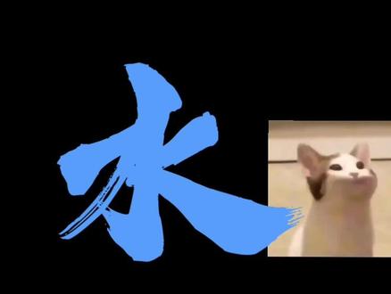 水象真的会抽风#天蝎座 #双鱼座 #巨蟹座 #水象星座