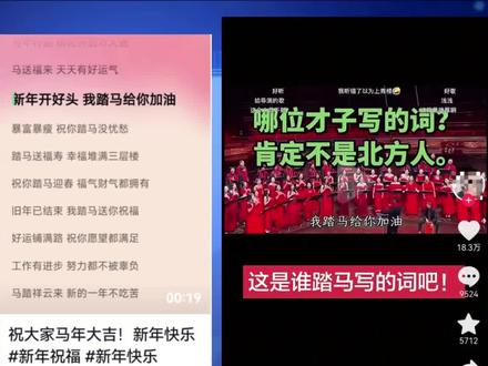 被春晚骂了?歌曲《踏马迎春》真是春晚节目吗? #辟谣 #打假