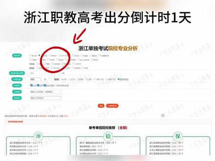 为浙江职教高考孩子保驾护航 看完视频 每位孩子都可以领取一份#高考成绩查询时间 #出分查询 #2026浙考 #职教高考 #出分查询