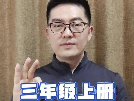 ✅四步法公式💯《我有一个想法》写作思路 小学语文三年级上册第七单元习作,《我有一个想法》写作思路分析,视频后有3篇范文参考。#三年级语文 #三年级作文 #三年级上册同步作文 #我有一个想法作文 #单元习作