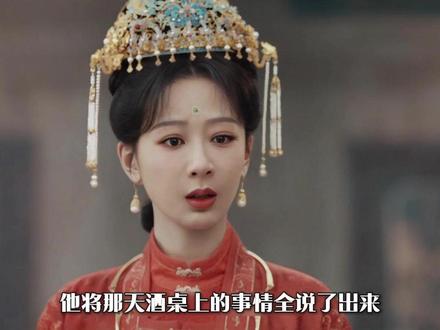 婚礼当天才得知未婚夫竟用墨方要挟,这婚不结也罢 #家业 #杨紫