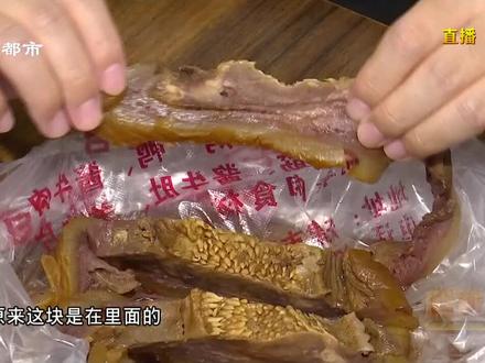 酱牛头内惊现“虫卵”!庖丁解牛头,惹人嫌的“白疙瘩”是何物?