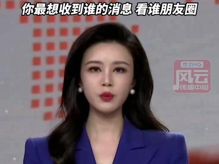 今天,微信已经上线15年了,这里有你的青春吗?你最想收到谁的消息、看谁朋友圈?#ZMG风云传播中心 (编辑:马丹晨)