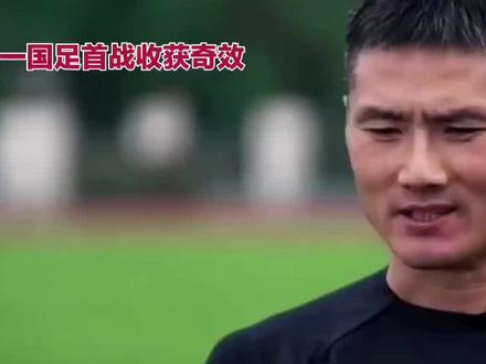 邵佳一首战显奇效,助国足迎来新希望#足球的魅力 #足球赛季#足球的魅力远远超过你的想象
