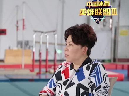 何雯娜:蹦床玩不好就是截瘫,我付出所有也敌不过伤病
