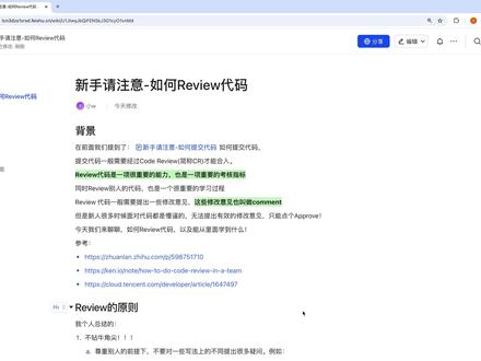 如何做CodeReview 新手如何做CodeReview呢?