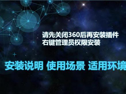 VBA编程辅助神器 VBA代码助手 下载安装说明 Excel880实例教学网出品