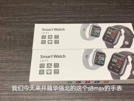 几十块钱的华强北仿s8max手表有啥功能?(拆箱版) #智能手环 #智能穿戴 #数码