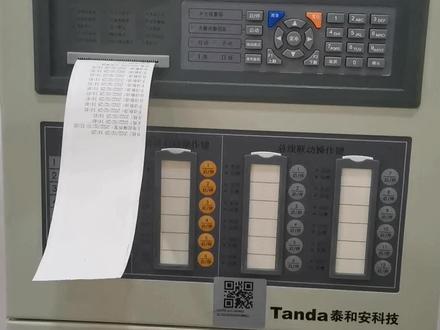 泰和安3000A火灾报警控制器简单操作介绍#消防设施操作员 #消防知识 #泰和安主机操作