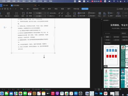 #把知识装进脑袋 每天学一点-利用wps去掉图片文件中的阴影,让打出来的文件亮度增加,字迹清晰#因为热爱所以坚持