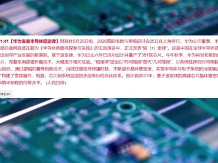 SK海力士发布“iHBM” 热阻降30% SK海力士发布#iHBM技术 ,封装内集成冷却元件ICE,热阻降30%,将用于HBM5。A股5大核心受益企业:#太极实业 (封装核心,国内唯一能做iHBM后段封装)、#雅克科技 (HBM前驱体核心供应商)