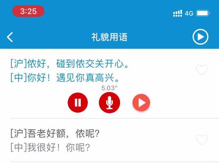 #学上海话
学上海话Day 01
洋泾浜听了都摇摇头?