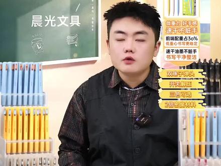 写作业再也不卡顿!晨光解压子弹头中性笔流畅体验