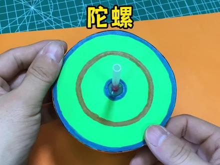 可以画画的陀螺,你玩过吗#亲子手工 #手工diy #陀螺