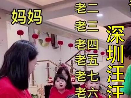 深圳汪汪家:十三年连生7娃,原因竟然是不想浪费丈夫的好基因! #深圳汪汪家 #娱乐评论大赏 #娱乐播报台 #娱乐新星夏日打卡 #娱乐 #网红 #社会百态