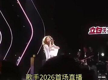 歌手2026首场直播,最惊艳的舞台有三个!#娱乐