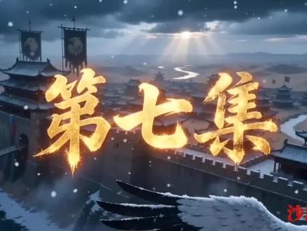 (流金恩仇录)七之波斯猫🐱大战白头鹰🦅