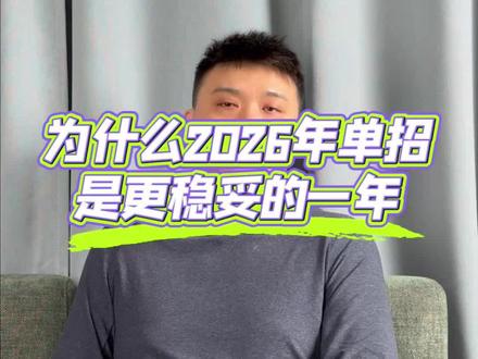 26年体育单招“稳”!
#体育单招 #篮球单招