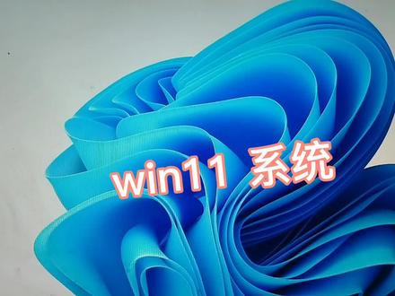 win11系统 显示器提示超出屏率范围处理方法