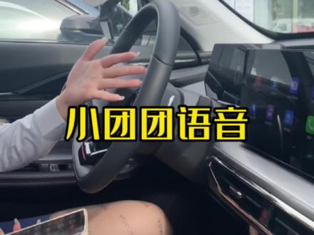 大家催更的车机投屏小团团语音教程包来咯!#欧尚创星赛话#是时候买辆车了 @欧尚汽车