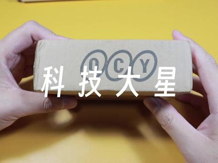 【QCY T13 ANC开箱体验】高性价比百元主动降噪蓝牙耳机 #qcyt13anc #降噪耳机 #学生党