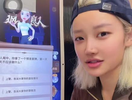 ts圈第一位玩狼人杀的金金#金哥爱吃肉 #金哥爱吃肉直播录屏 #狼人杀