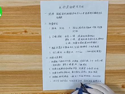 摇表使用还有这多说法,老电工都不一定知道