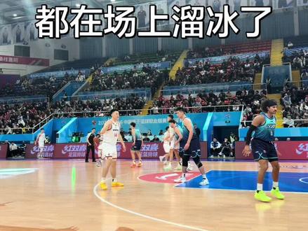 都穿溜冰鞋上场了 还不吹走步 #宁波vs上海#宁波富邦vs上海久事#cba#比赛现场#宁波进季后赛