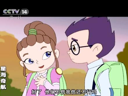星海奇航(一)