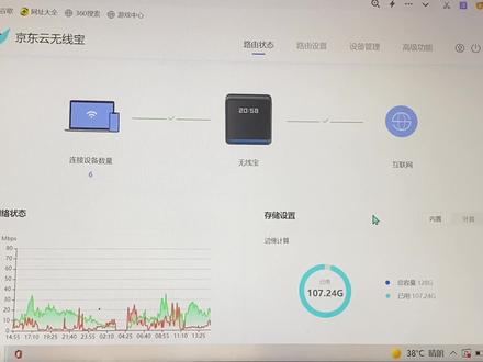 新入手京东云无线宝怎么设置积分收益最高,看这一期视频就够了
