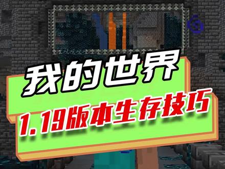 我的世界:古代城市里的隐藏钻石地点,杜鹃树还会指引繁茂洞穴