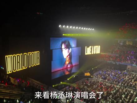感谢杨丞琳三个小时的演出,很值得!#杨丞琳likeastar世界巡回演唱会 #总要去一次音乐节吧