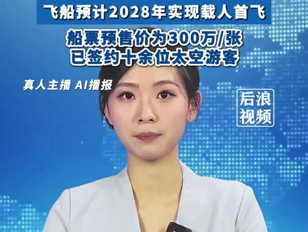 #演员黄景瑜将上太空成为太空游客 黄景瑜:“乘坐中国人自己的飞船很自豪”#黄景瑜 #演员 #太空