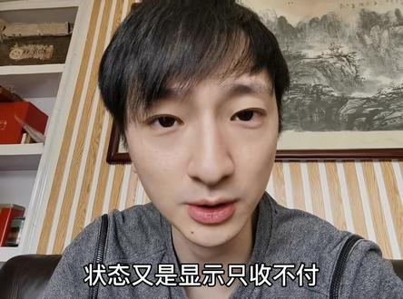前几天又被冻结了,希望是风控,今天最后一天,晚上12点查看能解就解,解不了就凉凉#外贸