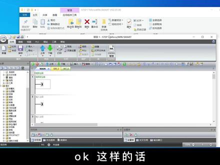 Step 7 Micro/Win Smart软件安装教程 #plc教学 #西门子plc #plc培训 #工控 @DOU+小助手