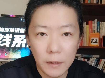 教培谈单全流程 SOP:从提问到成交,每句话都给你写好的 干教培超过半年,别再按 1234 步念话术了!家长一听就知道你在套路,只会说 “我考虑考虑”“太贵了”。
今天把课程里的 “冷 - 温 - 热” 三场谈单框架免费分享