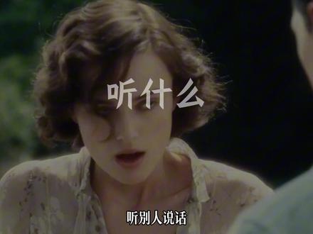 学会倾听:理解对方言外之意 #表达力提升 #情商 #沟通 #表达能力练习 #表达技巧