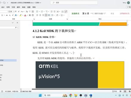 37_软件开发环境_keil_mdk安装