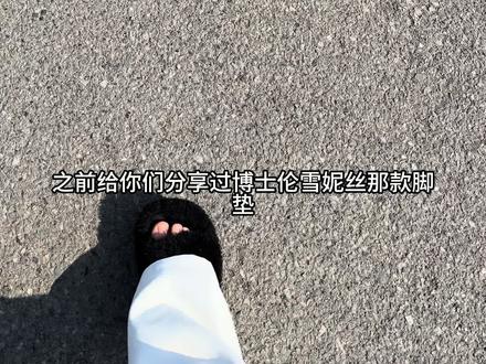 本以为普通脚垫,拆开居然一点异味都没有,是我用过非常省心的汽车脚垫了~#博士伦脚垫 #TPE汽车脚垫 #小米SU7 #车品实测 #无异味脚垫